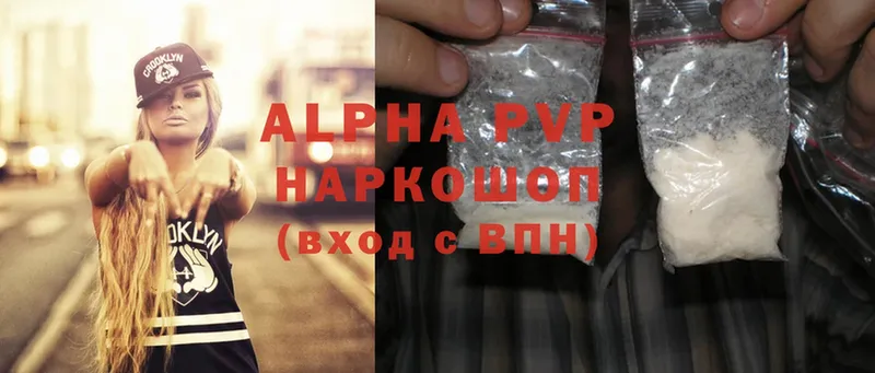 цена   Буйнакск  A-PVP Соль 